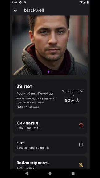 Скриншот 3/4