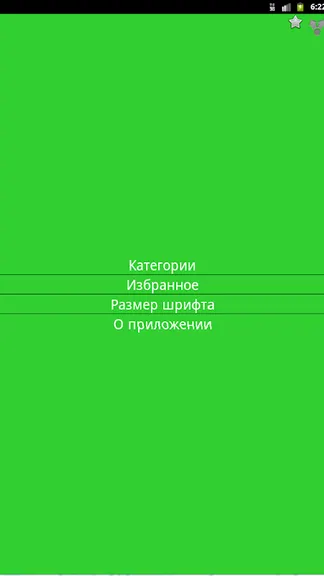Скриншот 6/8