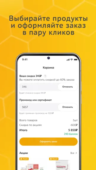 Скриншот 4/6