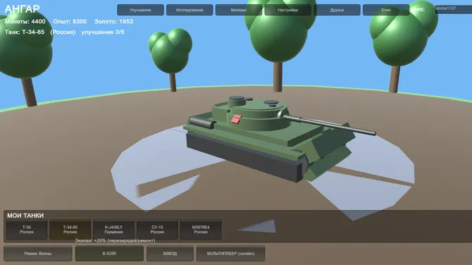 Скриншот 1/3