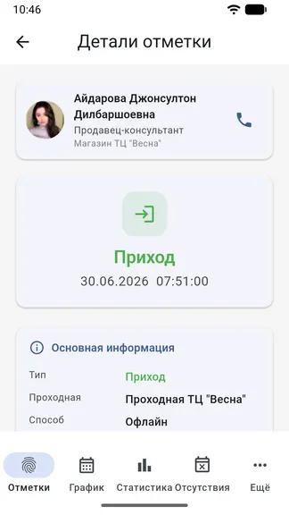 Скриншот 4/10