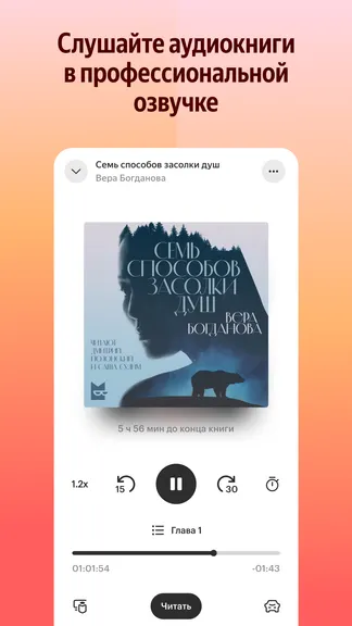 Скриншот 8/8