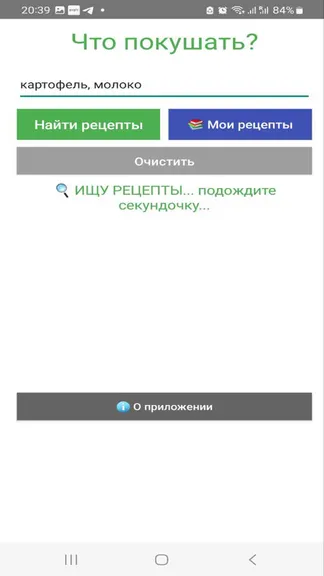 Скриншот 2/4