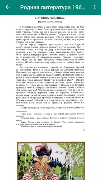 Скриншот 7/7