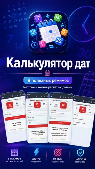 Скриншот 1/10