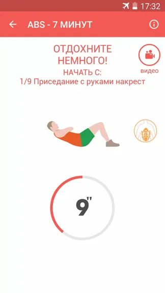 Скриншот 3/8