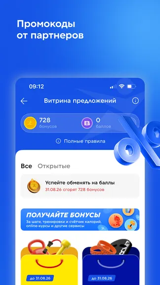 Скриншот Спортмастер: интернет-магазин 6