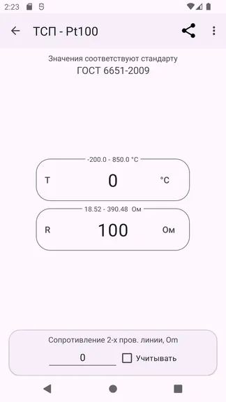 Скриншот 5/8