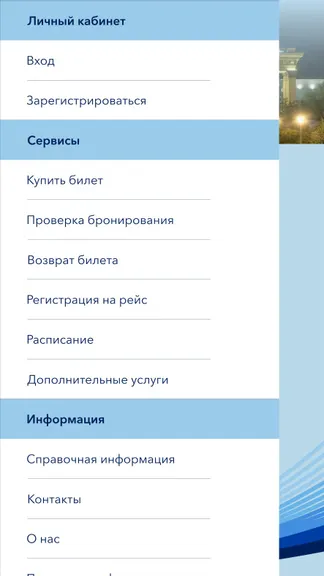 Скриншот 2/2