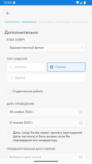 Скриншот 6/10