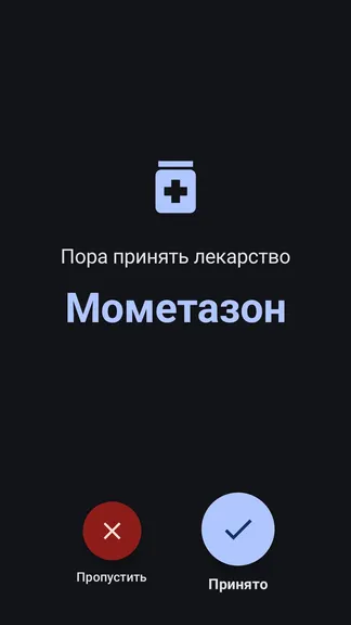 Скриншот 10/10