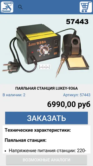 Скриншот 3/7
