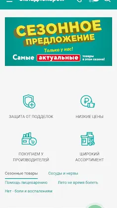 Скриншот 4/4