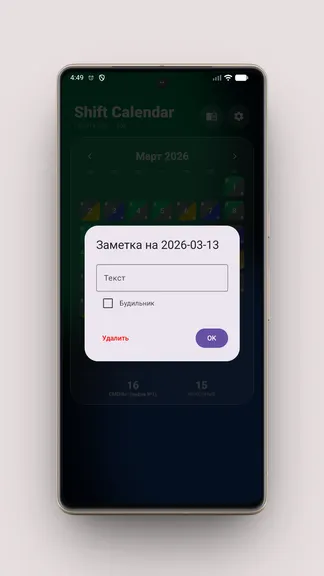 Скриншот 4/5