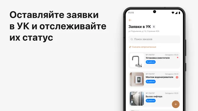 Скриншот 4/5
