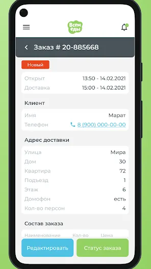 Скриншот 4/5