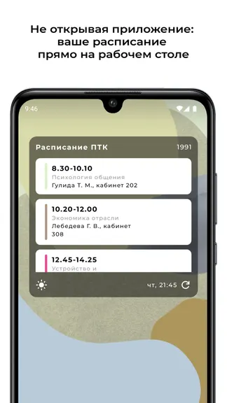 Скриншот 5/5