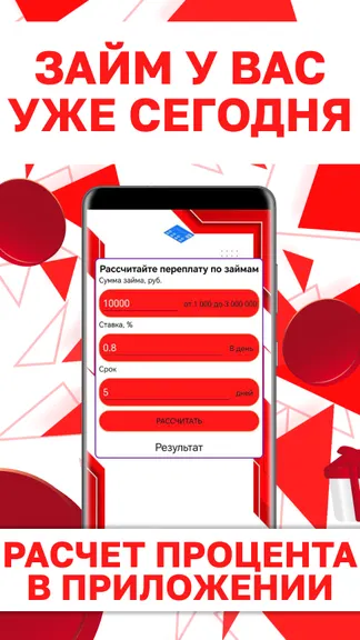 Скриншот 4/4