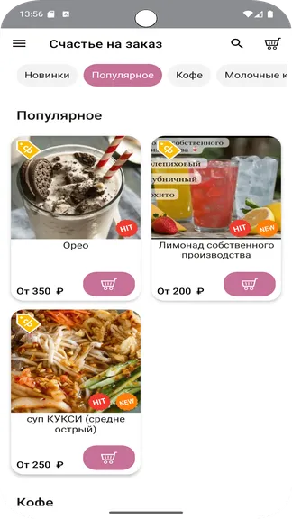 Скриншот 3/5