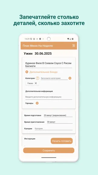 Скриншот 8/8