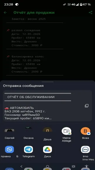 Скриншот 8/9