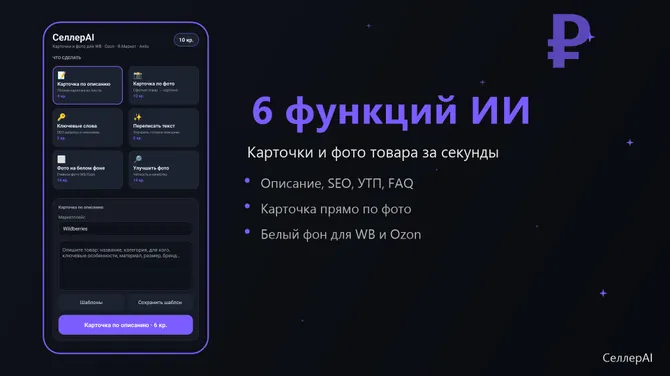 Скриншот 1/5