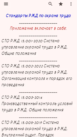 Скриншот 1/6