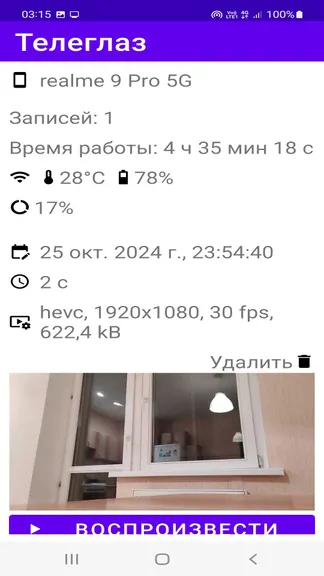 Скриншот 1/6