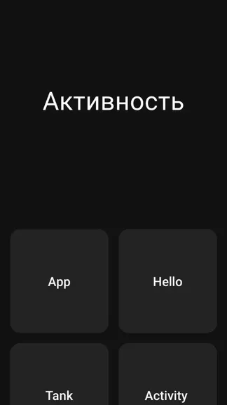 Скриншот 2/5