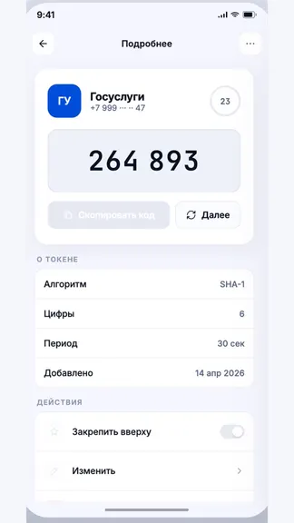 Скриншот 2/5