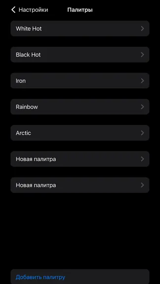 Скриншот 5/9