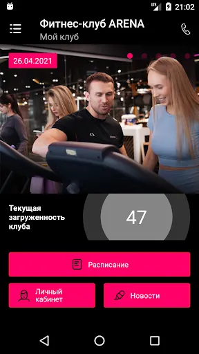 Скриншот 1/5