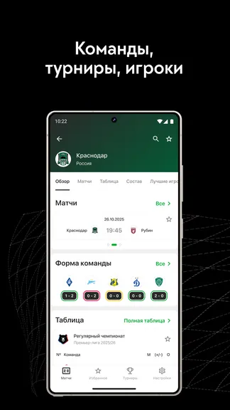 Скриншот 7/8