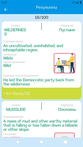 Скриншот 7/9