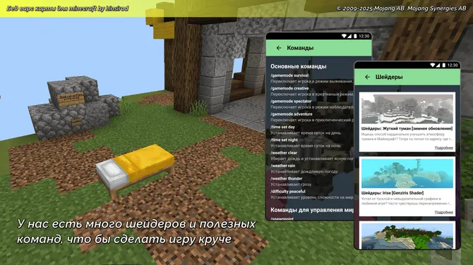 Скриншот 4/10