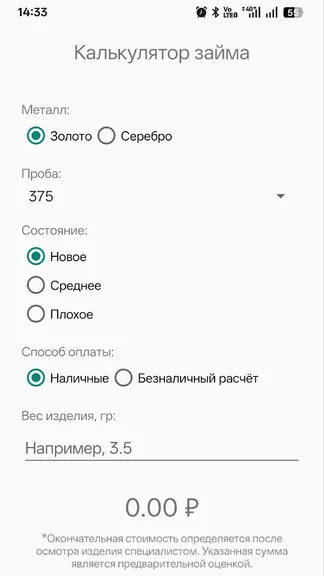 Скриншот 2/9