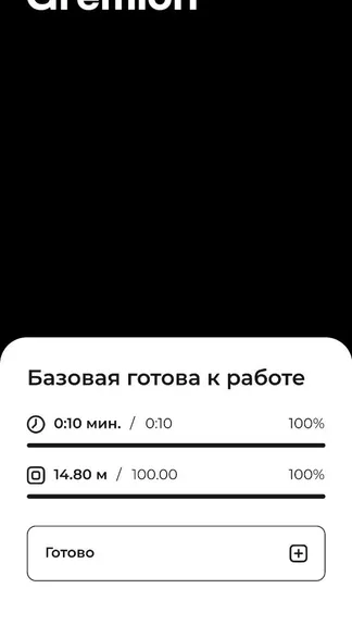 Скриншот 4/4