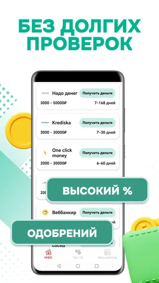 Скриншот 2/3