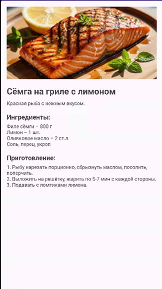 Скриншот 6/7