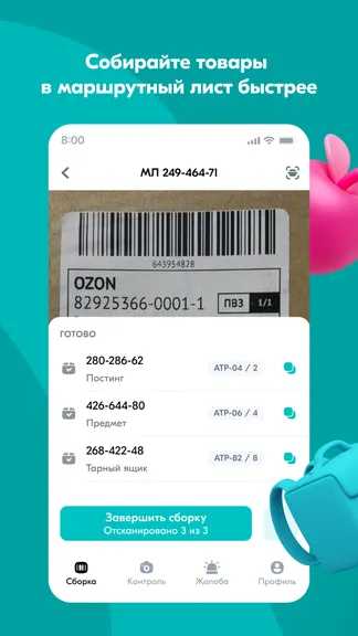 Скриншот 1/3