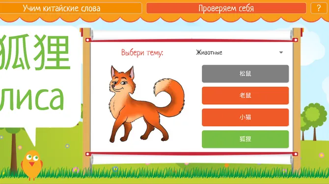 Скриншот 2/3