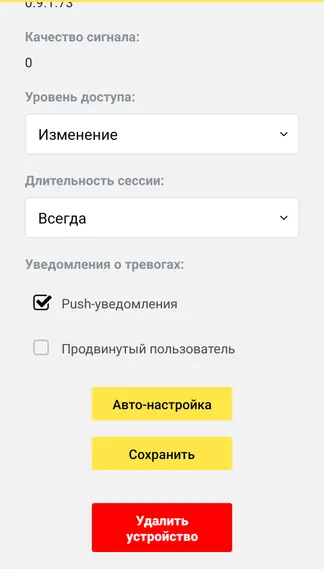 Скриншот 8/10