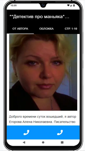 Скриншот 1/6