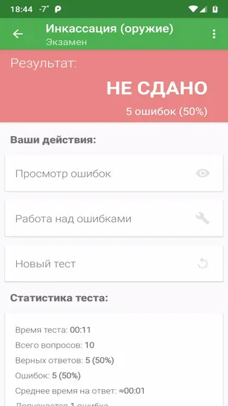 Скриншот 4/4