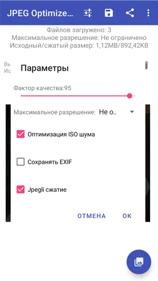 Скриншот 2/3