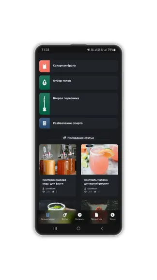 Скриншот 1/9