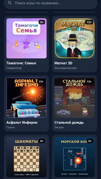 Скриншот 3/3