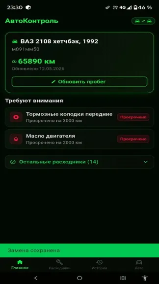 Скриншот 1/9