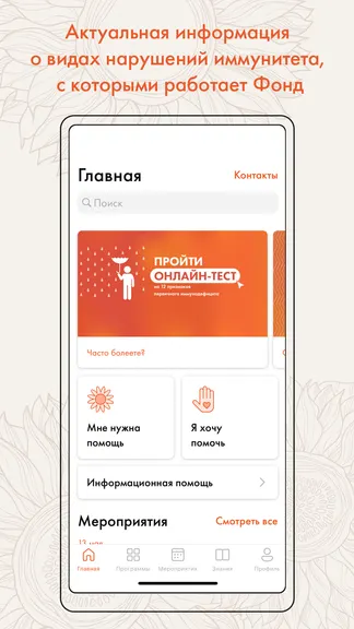 Скриншот 1/6