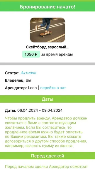 Скриншот 5/10